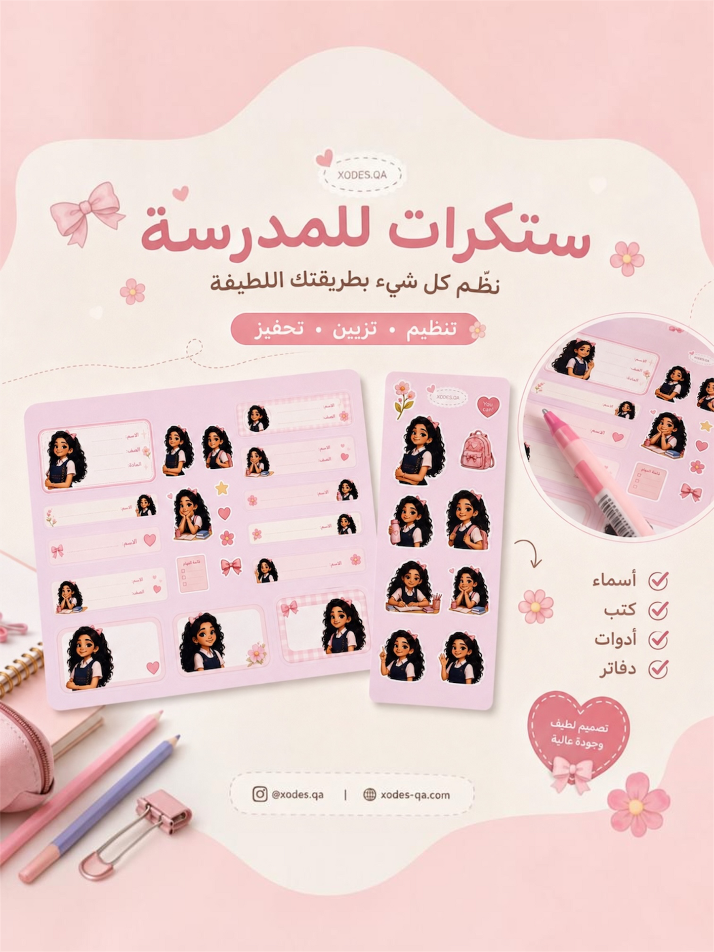 Name Labels + Stickers