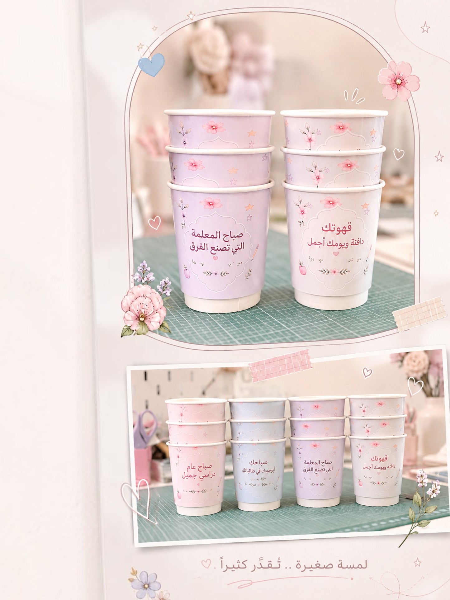 Xodes paper cups for teachers featuring pastel floral designs and Arabic morning greetings in a 12-piece set