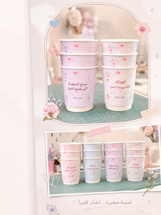 Xodes paper cups for teachers featuring pastel floral designs and Arabic morning greetings in a 12-piece set